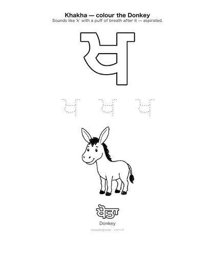 Free printable Gurmukhi letter ਖ (Khakha) coloring sheet — preview