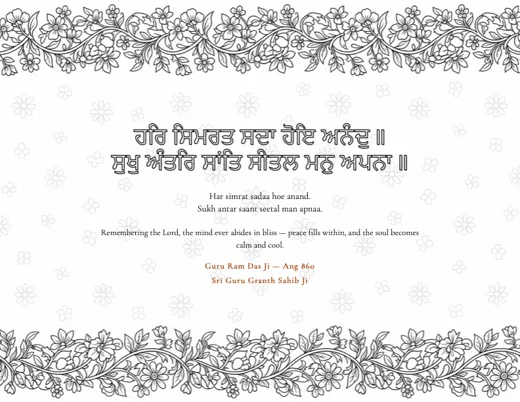 Gond · Ang 860 Gurbani coloring sheet