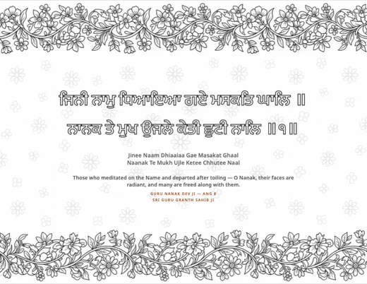 Japji Sahib · Ang 8 Gurbani coloring sheet
