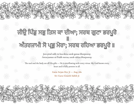Suhi · Ang 780 Gurbani coloring sheet