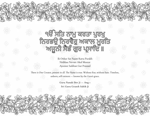 Mool Mantar coloring sheet — outlined Gurmukhi letters on a floral border