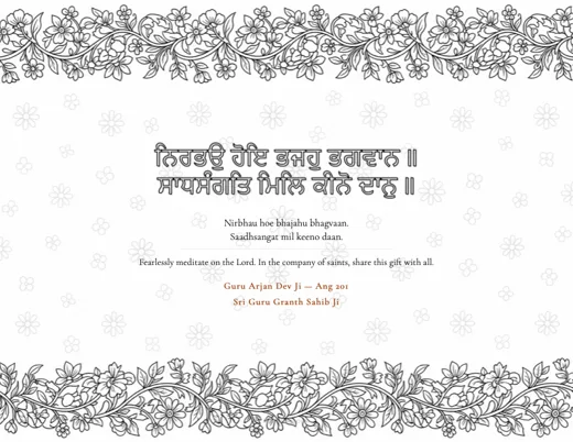 Gauri · Ang 201 Gurbani coloring sheet