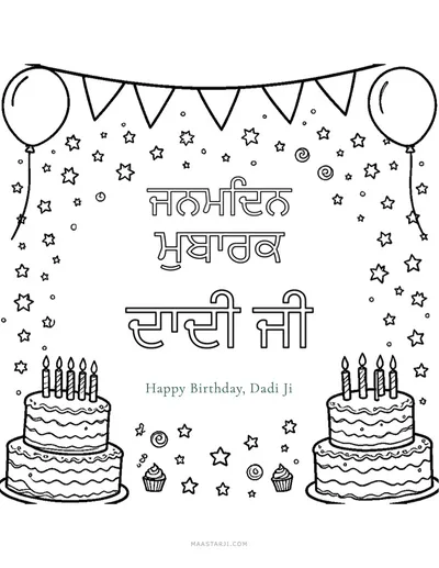 Dadi Ji (Paternal Grandmother)