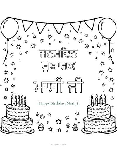 Masi Ji (Maternal Aunt)