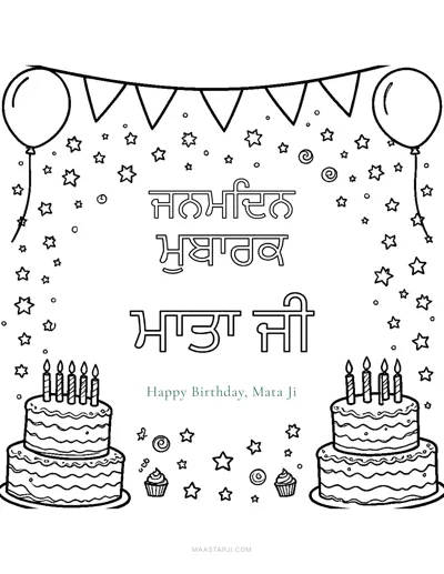 Mata Ji (Mum)