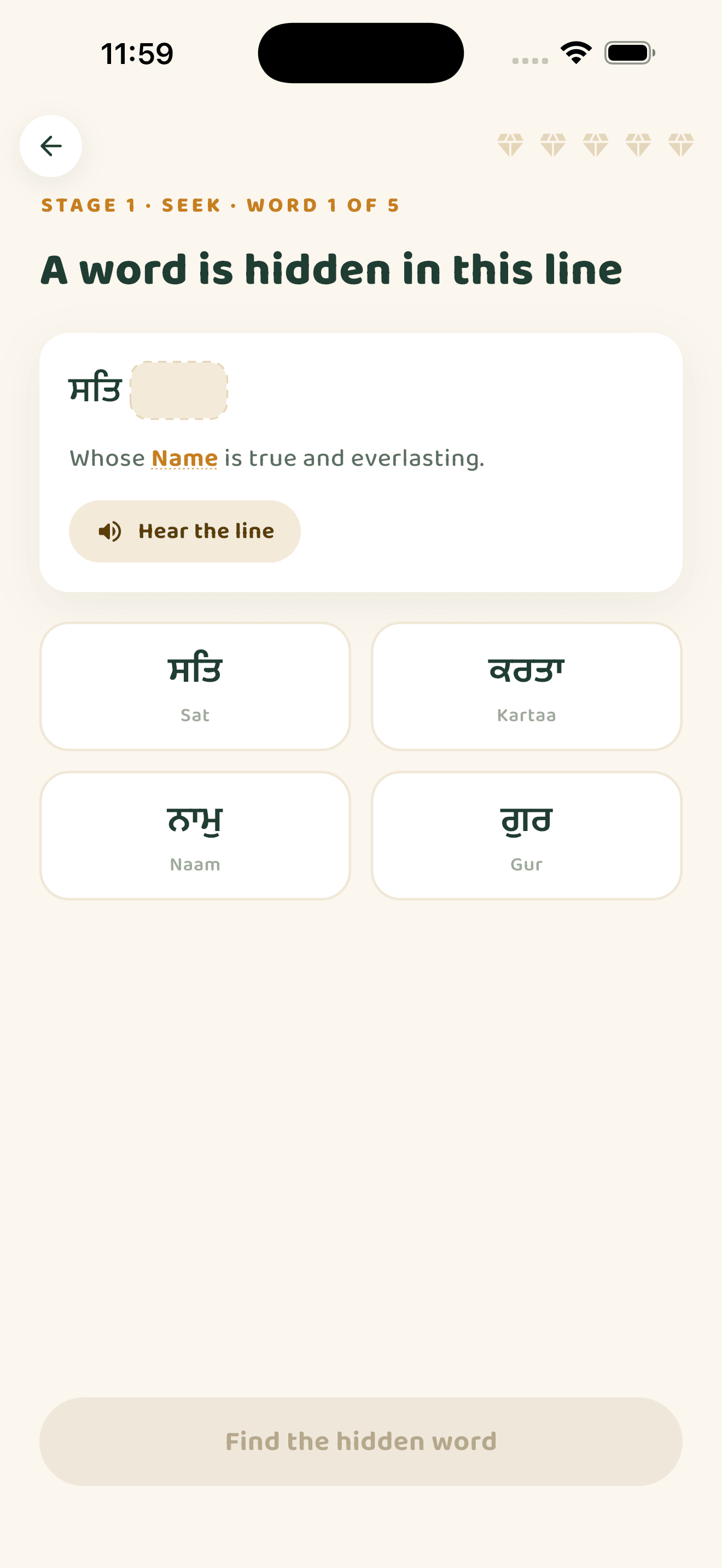 Japji Sahib app Seek game, finding a hidden word