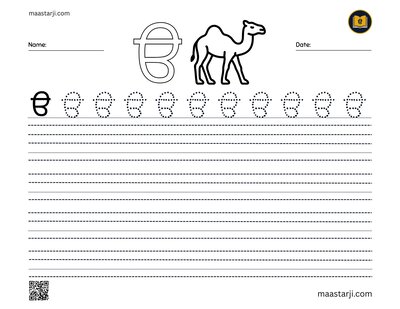 41-page Gurmukhi tracing workbook