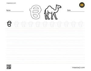 Gurmukhi alphabet tracing sheet preview