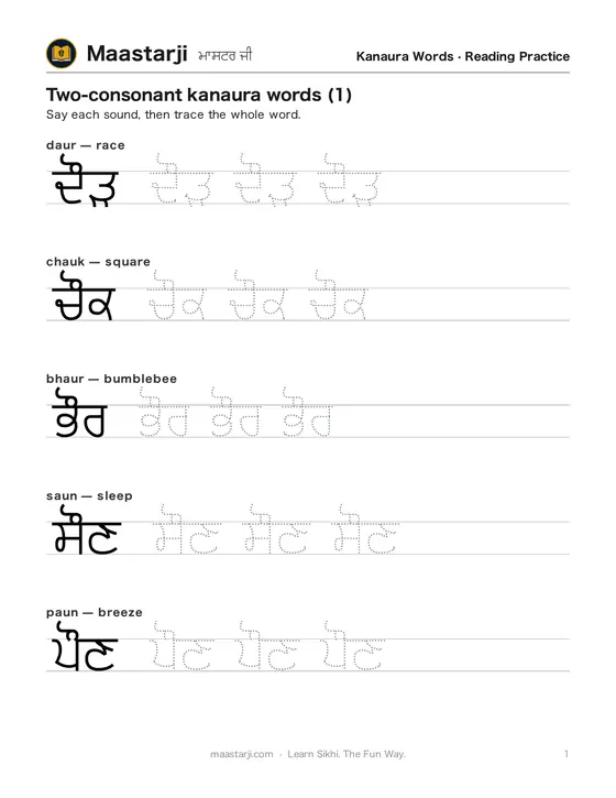 A page of the Punjabi kanaura words tracing worksheet — two-consonant words with dotted trace guides