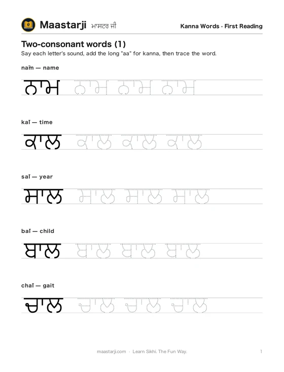 A page of the Punjabi kanna words tracing worksheet — two-consonant words with dotted trace guides