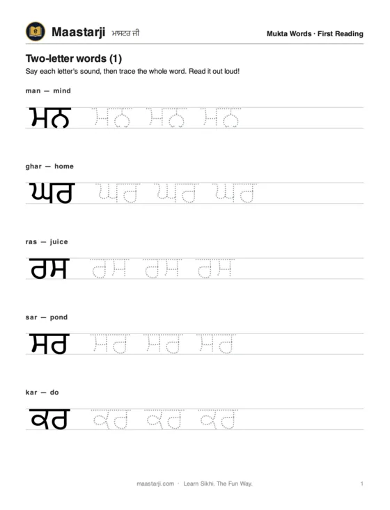 A page of the Punjabi mukta words tracing worksheet — two-letter words with dotted trace guides
