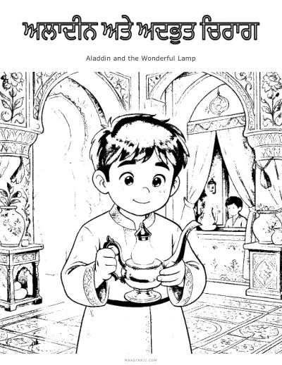 Aladdin and the Wonderful Lamp coloring sheet preview