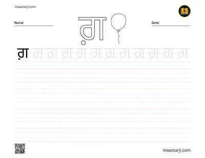ਗ਼ — Ghagha (pair bindi)