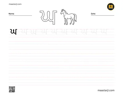 ਘ — Ghagha