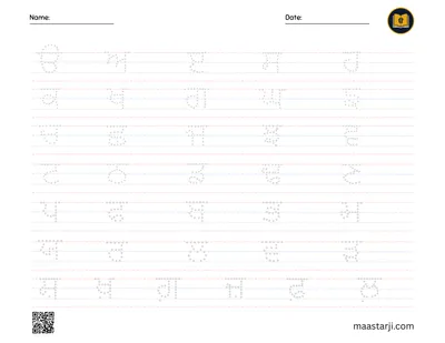 All Gurmukhi Alphabets Single Tracing Sheet